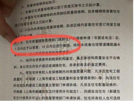 护墙板霉变、报警面板内无电线、装饰条用双面胶贴……上海这群新房业主很糟心！最新：管理部门已牵头协调维修方案