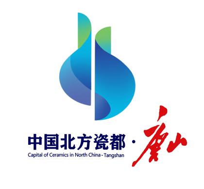 “中国北方瓷都·唐山”LOGO等你来投票！