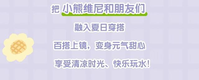 小镇变身夏日寻宝目的地，送上清凉好物特辑，准备好一起体感降温了吗