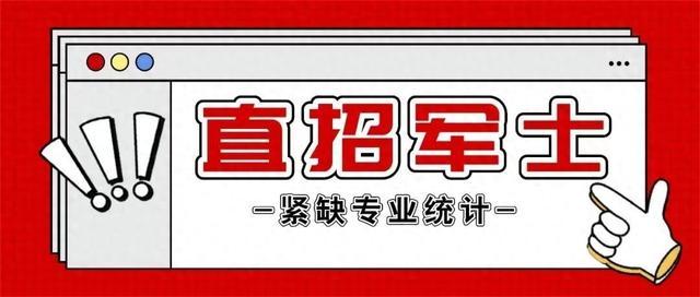 2024年在沪直接招收军士通告