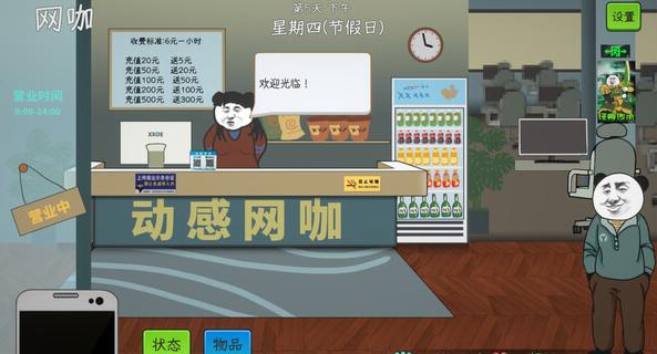 《中国式网游》Steam 首周优惠价 28.8 元，缝合免费网游中所有的氪金玩法