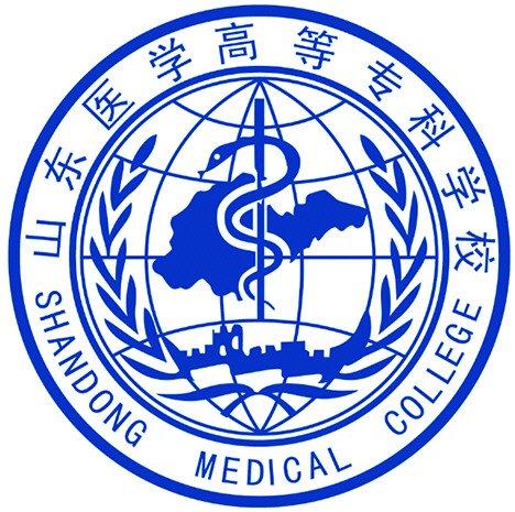 山东医学高等专科学校