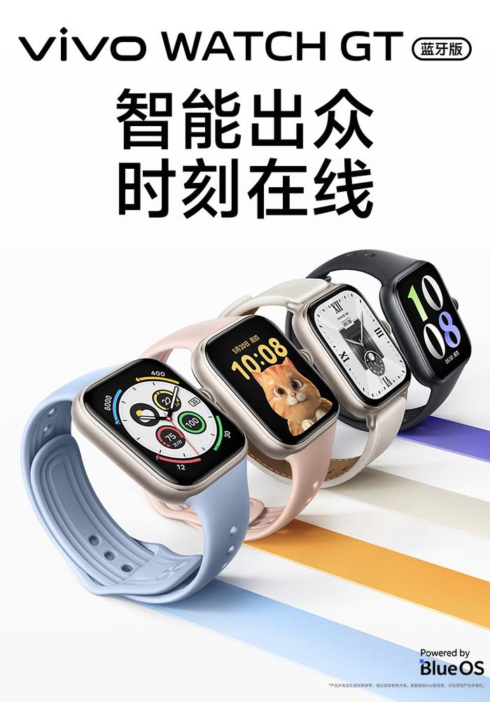 21 天续航 + NFC 卡包：vivo WATCH GT 智能手表蓝牙版 7 月 24 日 499 元首销