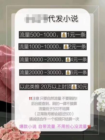 腾讯整治网络水军 上半年封禁8.4万个QQ群