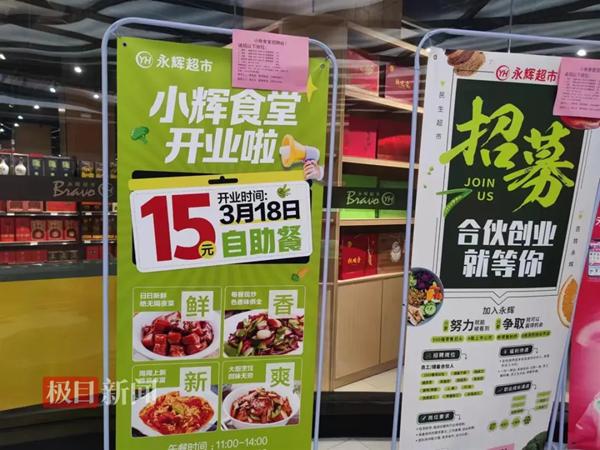 不用20元就吃到饱！超市“平价食堂”会成“打工人”新宠吗？