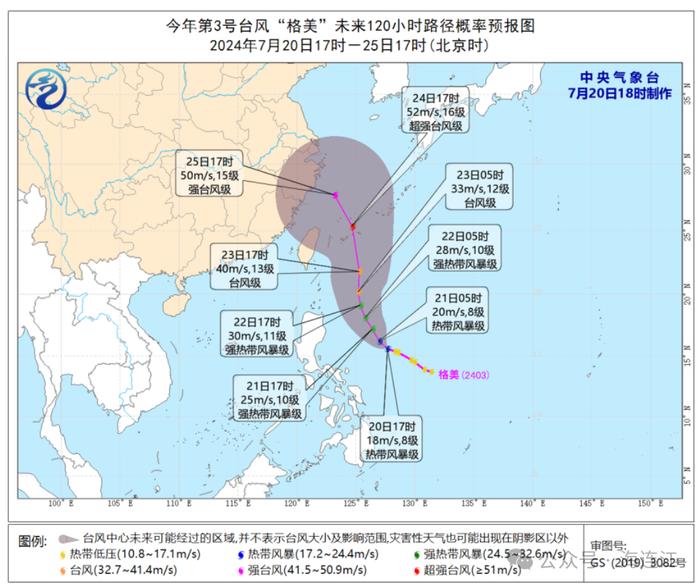 最新！台风“格美”生成！福州有望下雨！时间就在……