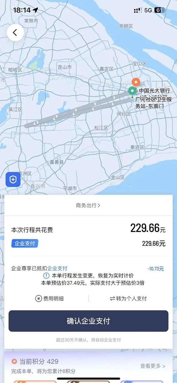 上海一男子打车8公里却被收229元，滴滴：司机使用作弊器，已封禁