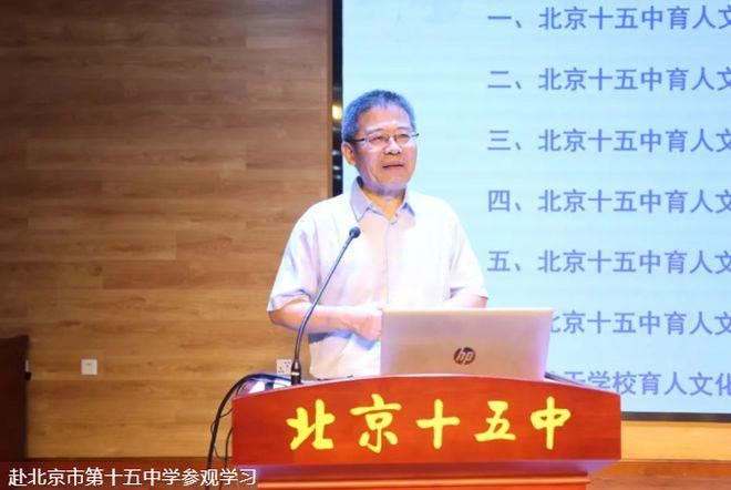 “尊师重教薪火相传”民进中央中小学一线教师暑期培训班在京举行