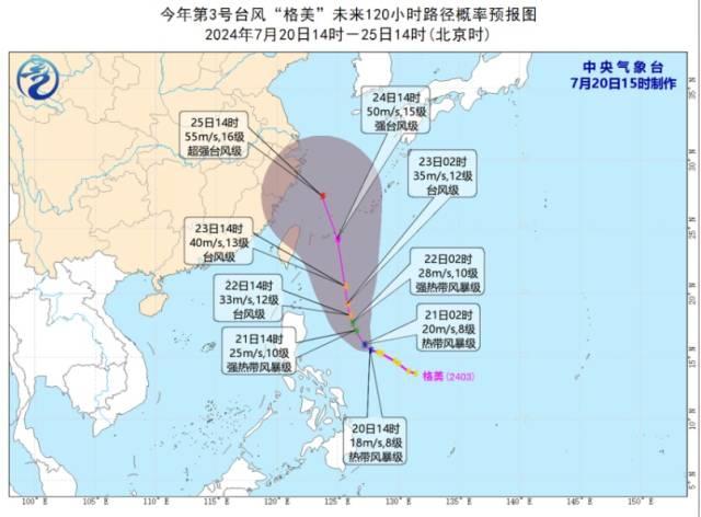 今年第3号台风“格美”生成！两个台风对广东有何影响？