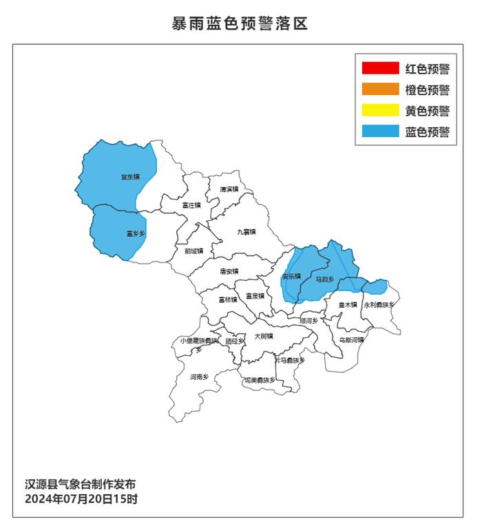 四川汉源三预警齐发！国家防总派工作组紧急赶赴现场