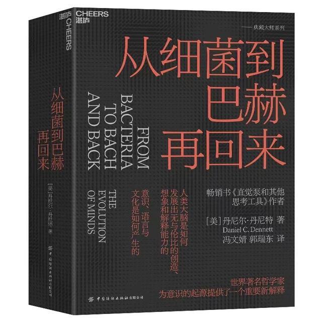 “细菌”与“巴赫”宛如两条平行线，他们如何交织在一起