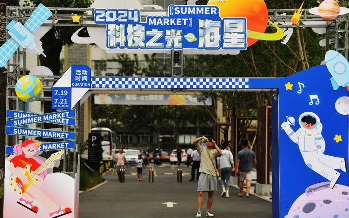 “东方红一号”诞生地开启夏日文化市集，本周末邀您打卡