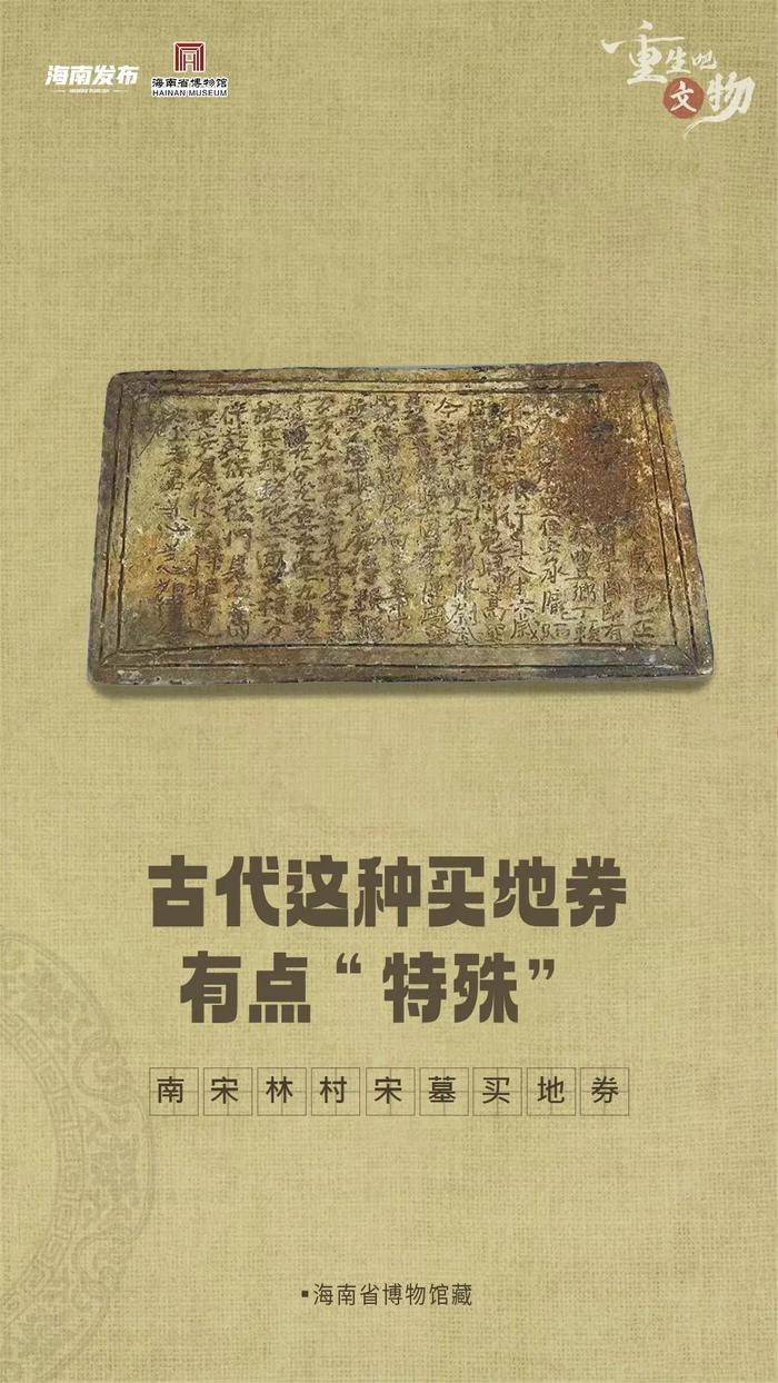 重生吧 文物丨古代这种“券”有点特殊→