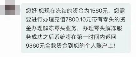 暑假期间小心骗子盯上爱玩游戏的你！