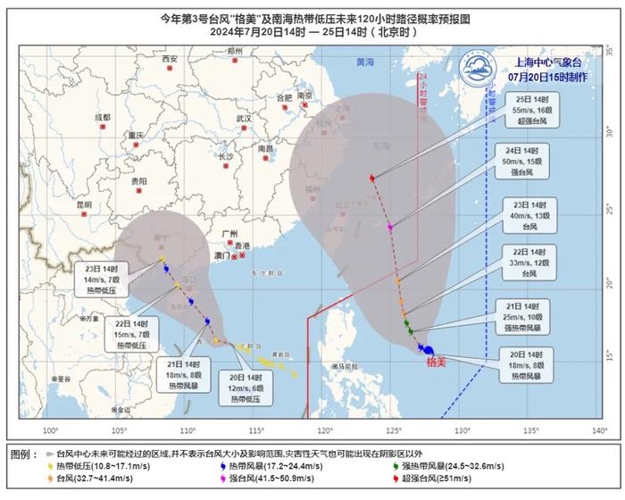 台风“格美”生成！下周上海阴雨增多气温下降