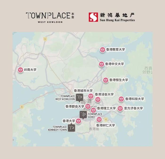 新鸿基“TOWNPLACE本舍” 建立一站式生活圈及高质素社群 拓留学新视野