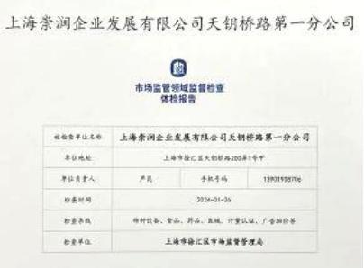 留足容错！徐汇开出全市首份企业开业前“自查报告”