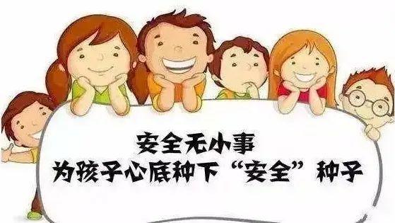 “安全”两个字，怎么强调都不为过！请转给你爱的人