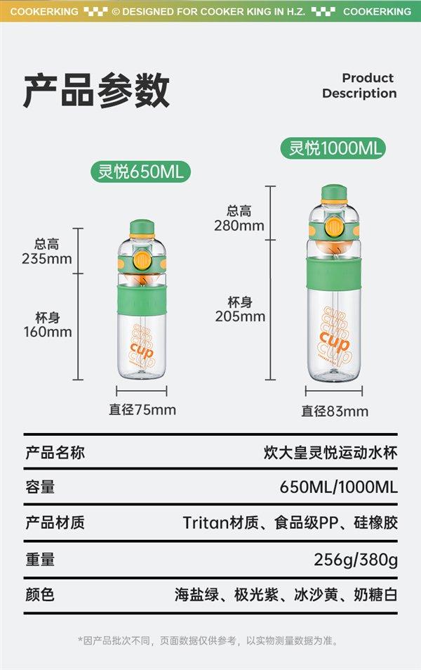 母婴环保材质！炊大皇运动水杯大促：到手14.9元