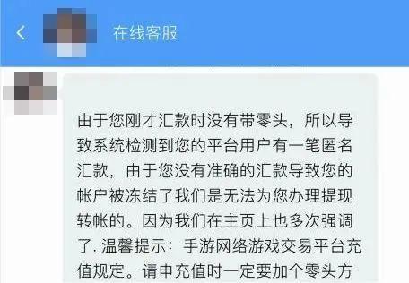 暑假期间小心骗子盯上爱玩游戏的你！