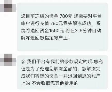 暑假期间小心骗子盯上爱玩游戏的你！