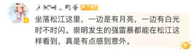 神仙打架？“上海闪电”冲上热搜！台风即将到来，上海高温或将缓解