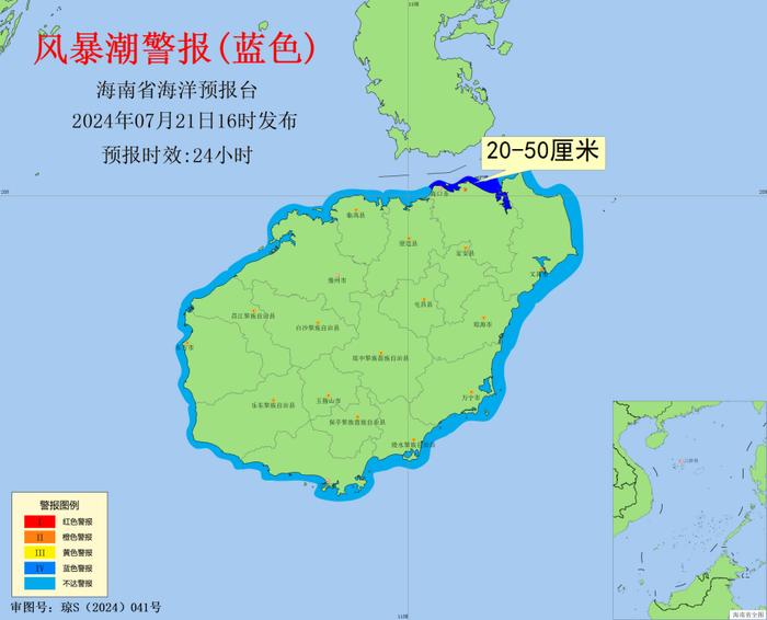 注意！海南岛沿海将出现20到50厘米的风暴增水