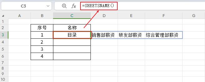 如何使用新函数 BOOKNAME 和 SHEETSNAME 在 WPS 表格引用工作表