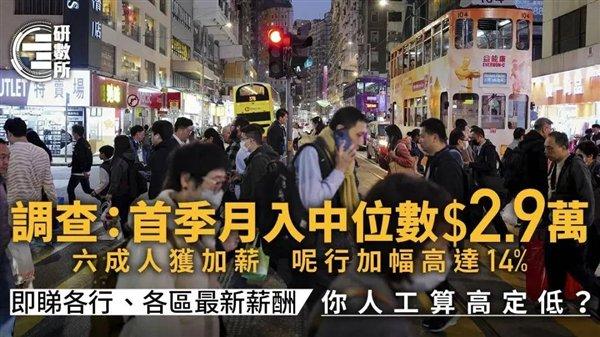 内地精英“卷哭”香港职场