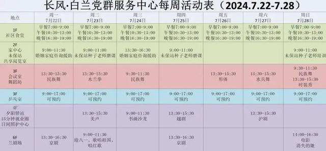 党群嗨一“夏”！一大波精彩活动邀您参与→