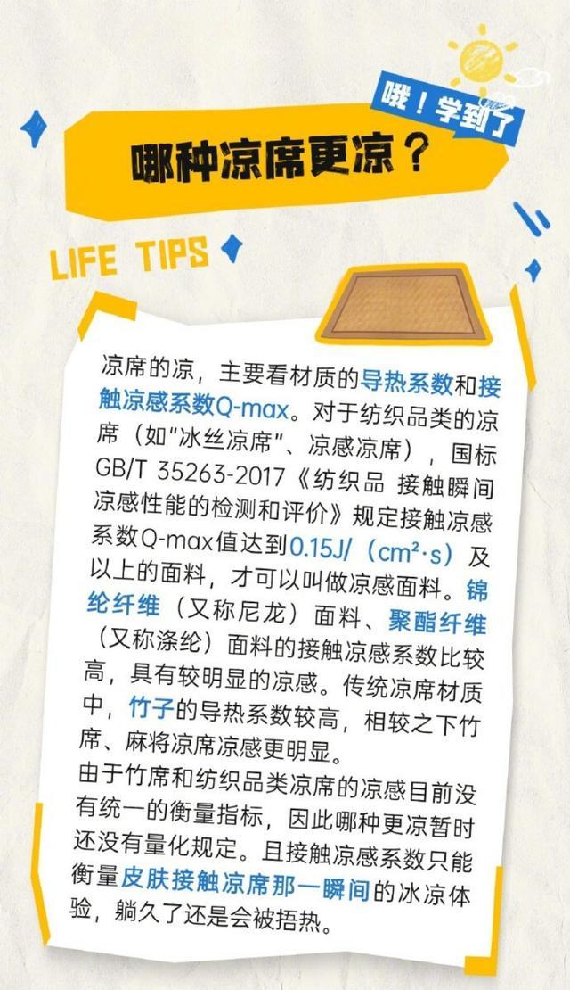 回忆杀！你的家里还有麻将凉席吗？