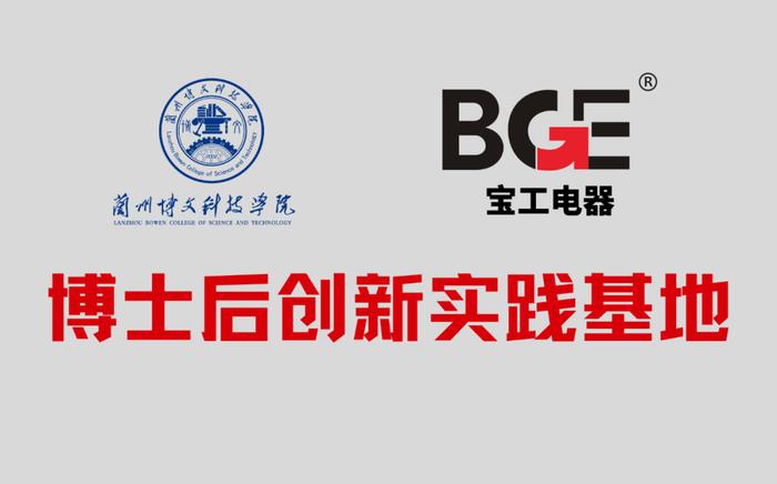 2024年征集志愿公告！欢迎报考兰州博文科技学院