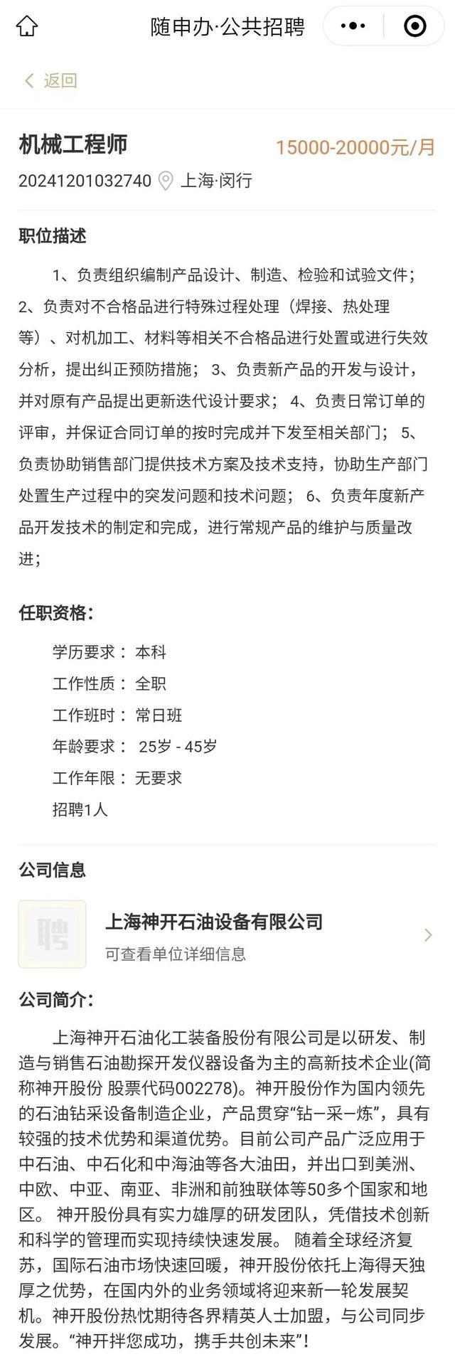 最高月薪20000元/月！10家企业，30个岗位，这个线上招聘会来啦！