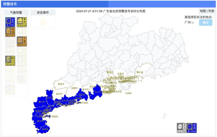 双台风已生成！惠州两地发布台风预警信息！