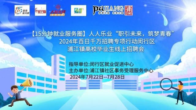 最高月薪20000元/月！10家企业，30个岗位，这个线上招聘会来啦！