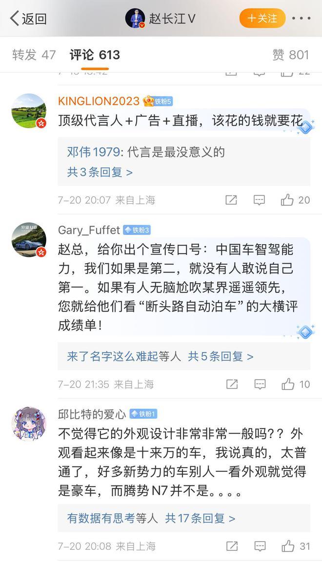 腾势汽车赵长江向网友求助：如何提高腾势n7知名度