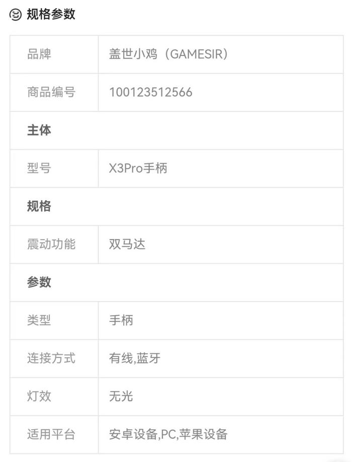 469 元，盖世小鸡 X3 Pro 北极光拉伸手柄 8 月 19 日首销：微动按键 + 精英配件 + 霍尔摇杆