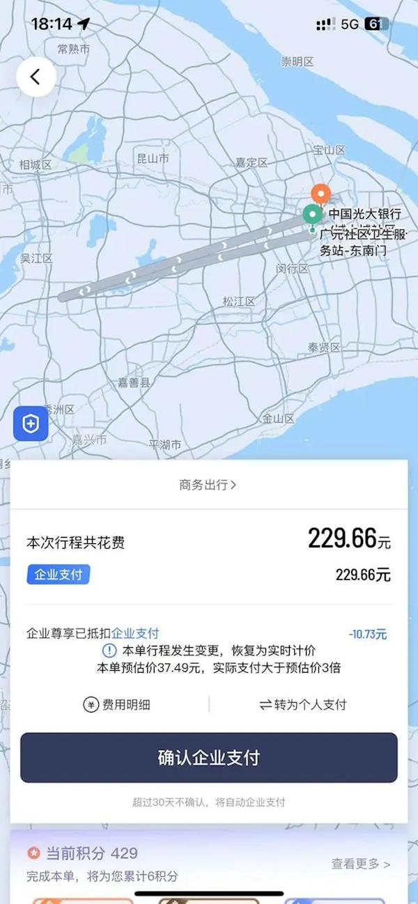 打网约车8公里收费超200元！司机称10个就有2个用作弊软件