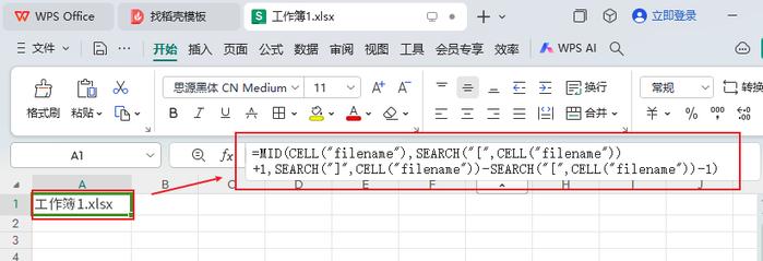 如何使用新函数 BOOKNAME 和 SHEETSNAME 在 WPS 表格引用工作表