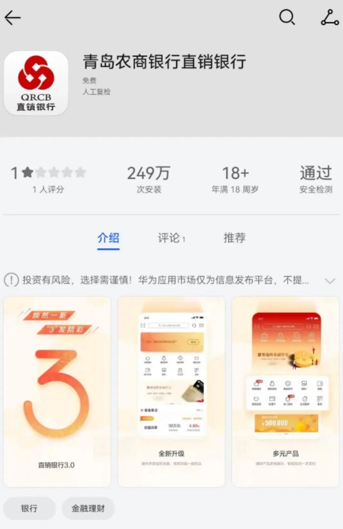 太突然！多家银行宣布：关停直销银行APP