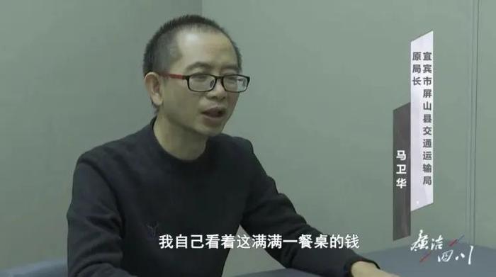 正副局长双双落马！局长“看着满满一餐桌的现金很兴奋”，副局长“把20扎钱排成一排慢慢地闻，感受新钞票那种特殊油墨香味”