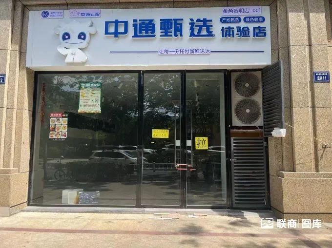 独家｜快递巨头“折戟”零售？首店开业半年就关了