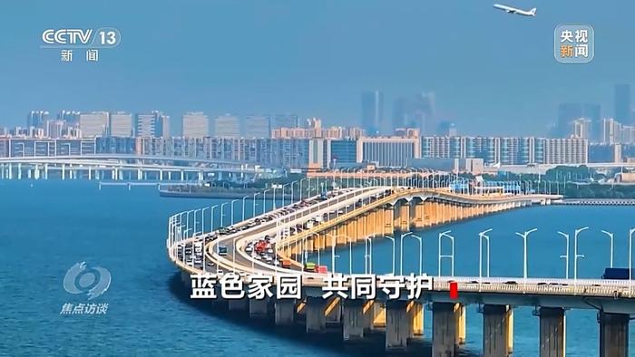 《中国的海洋生态环境保护》白皮书发布 提及哪些关键词？