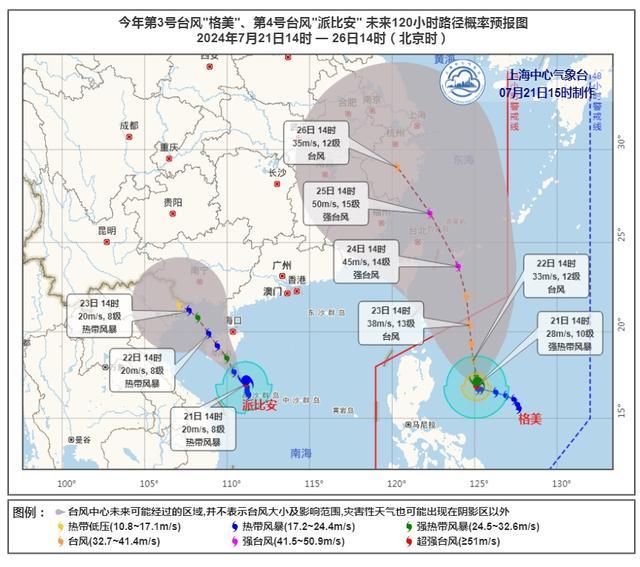 “小橙”继续打卡，台风动态→