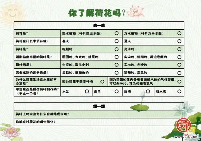 济南市园林和林业科学研究院开展荷花主题自然科普教育活动