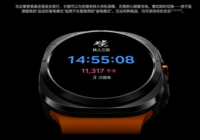 上市 10 天 9 折购：三星 Galaxy Watch Ultra 手表 4499 元京东新低