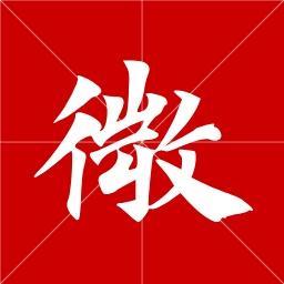 搿些容易读“豁边”的字，侬读得“准足”伐？