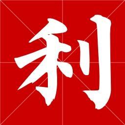 搿些容易读“豁边”的字，侬读得“准足”伐？