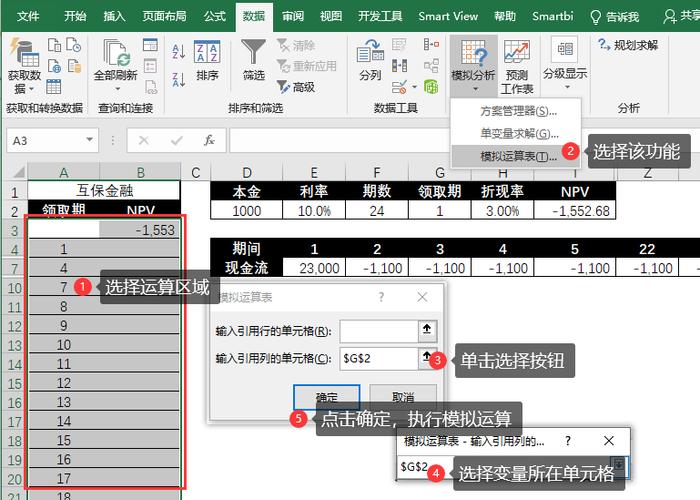 用 3 个 Excel 财务函数解决复杂财务计算