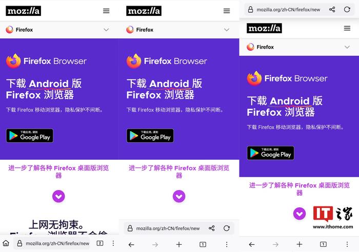 安卓版 Firefox 火狐浏览器将迎来全新导航设计，支持自动隐藏工具栏和地址栏